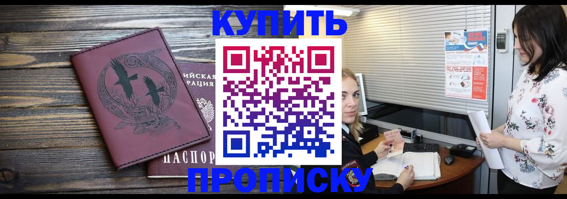 временная регистрация гарантия в Каменск-Шахтинском