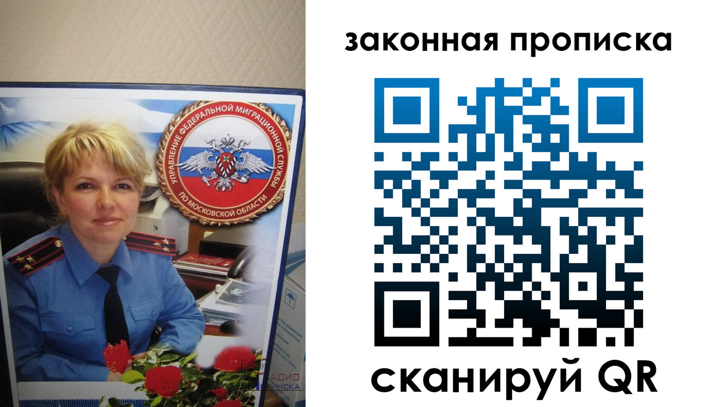 прописка для работы в Каменск-Шахтинском