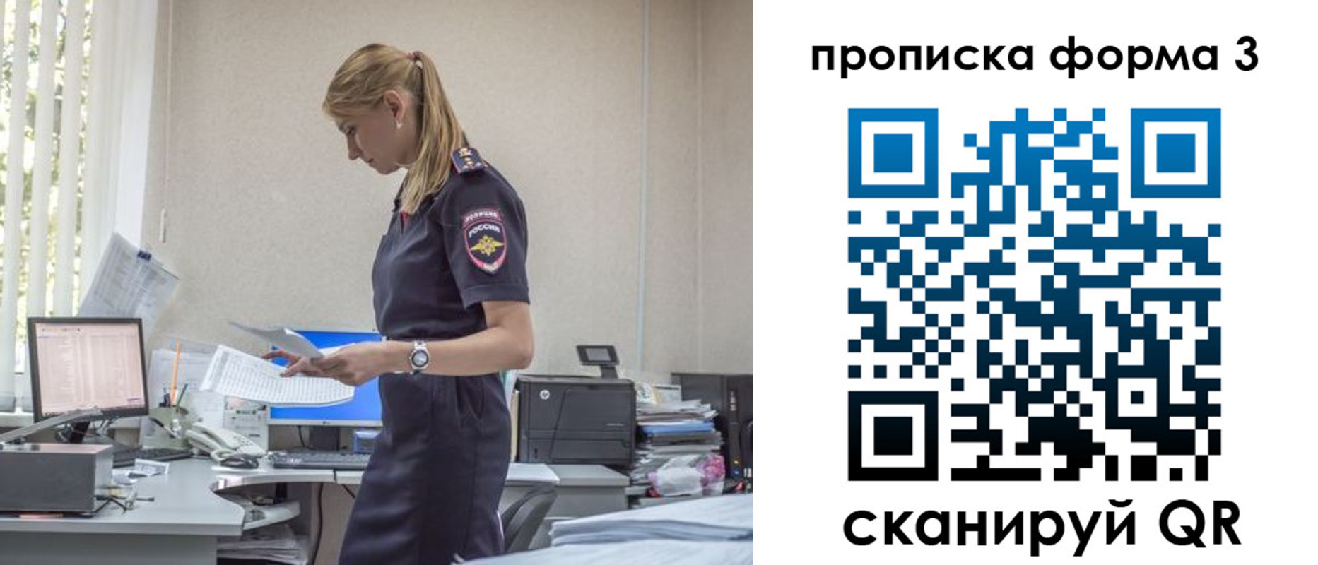 прописка регистрация в Каменск-Шахтинском