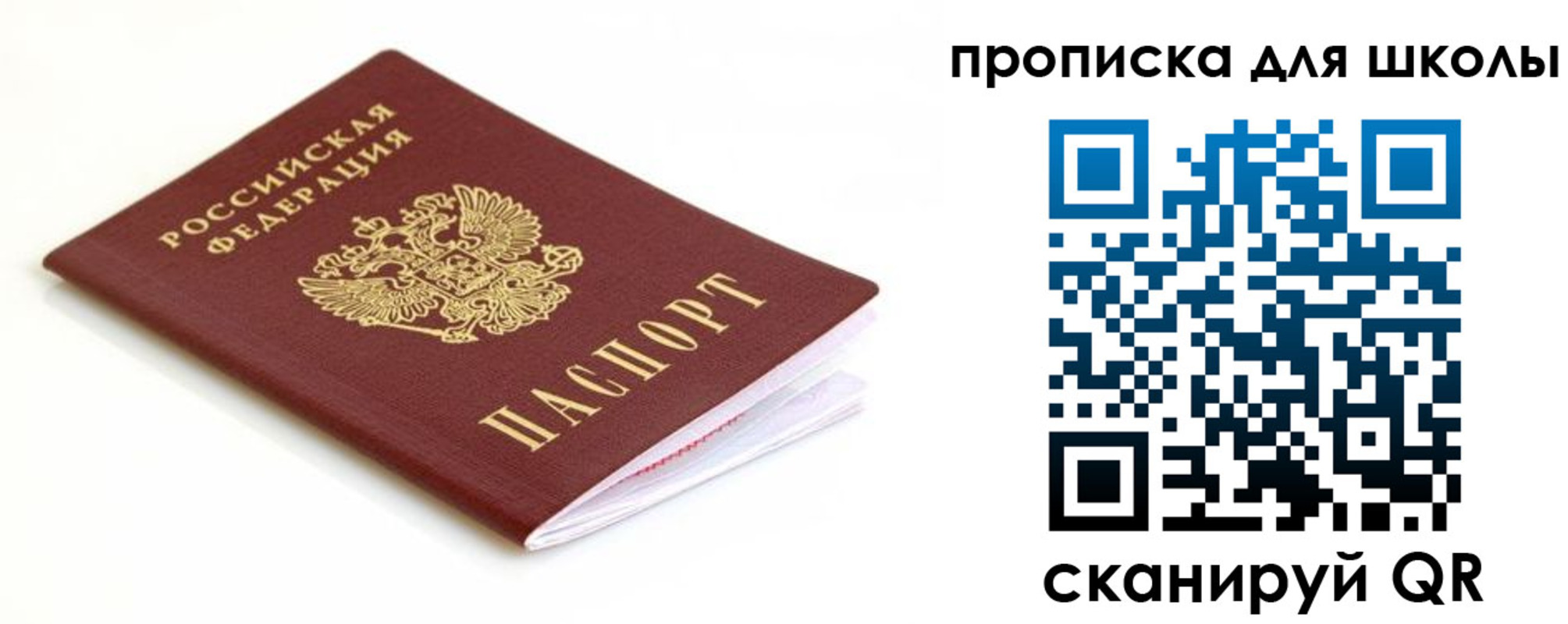 прописка паспорт в Каменск-Шахтинском