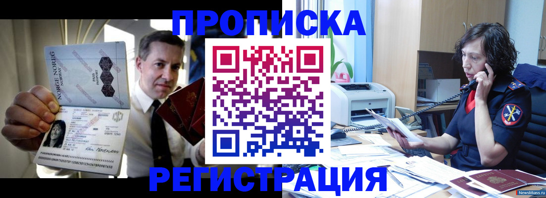 временная регистрация госуслуги в Каменск-Шахтинском