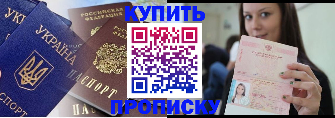 временная регистрация 2025 в Каменск-Шахтинском