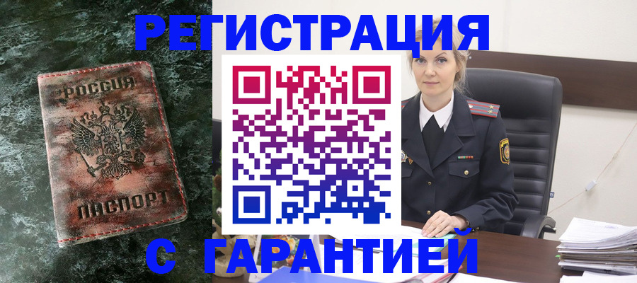 прописка поиск в Каменск-Шахтинском