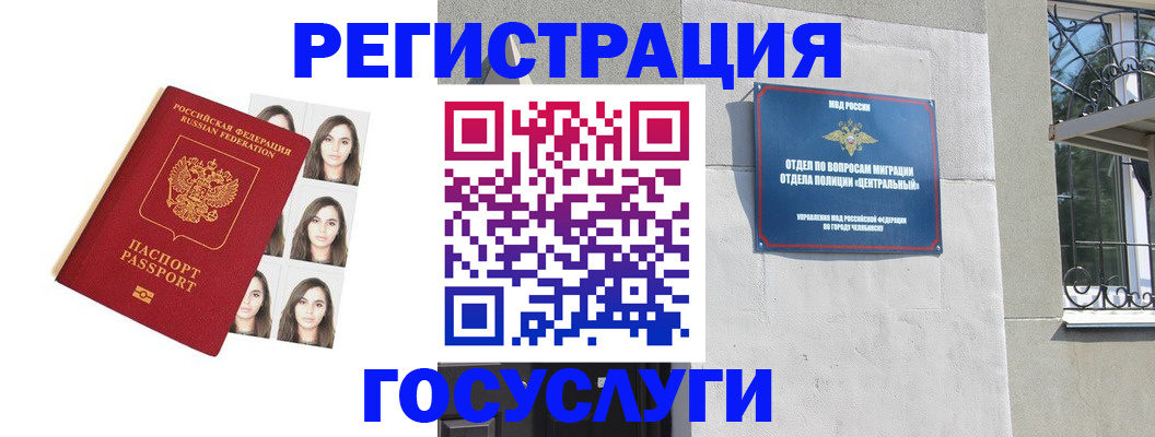 регистрация в Каменск-Шахтинском