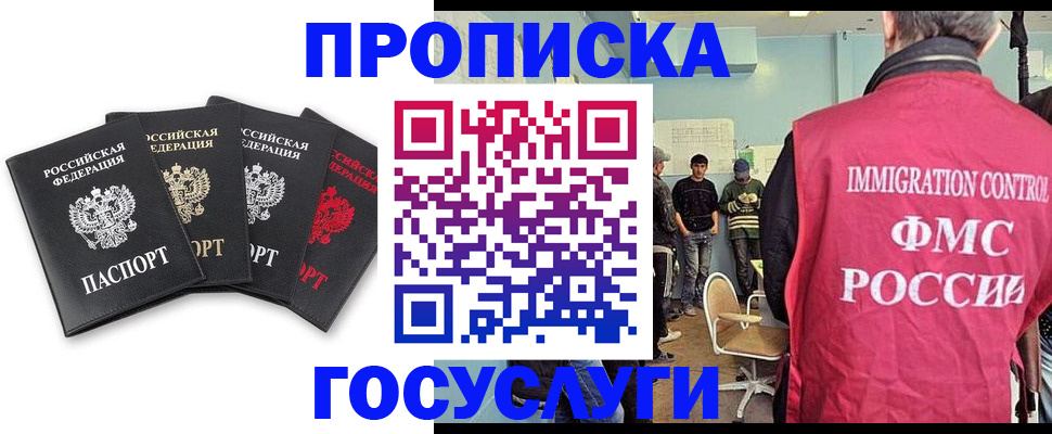 временная регистрация в квартире в Каменск-Шахтинском