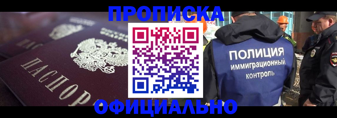 временная регистрация надежно в Каменск-Шахтинском