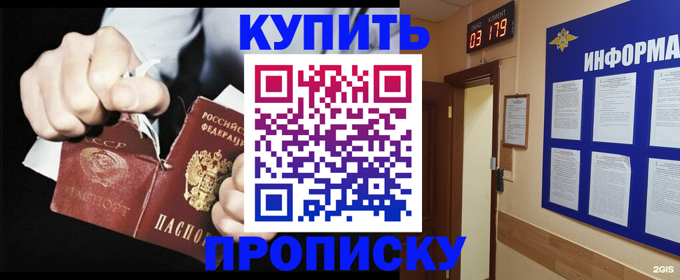 прописка штамп в Каменск-Шахтинском