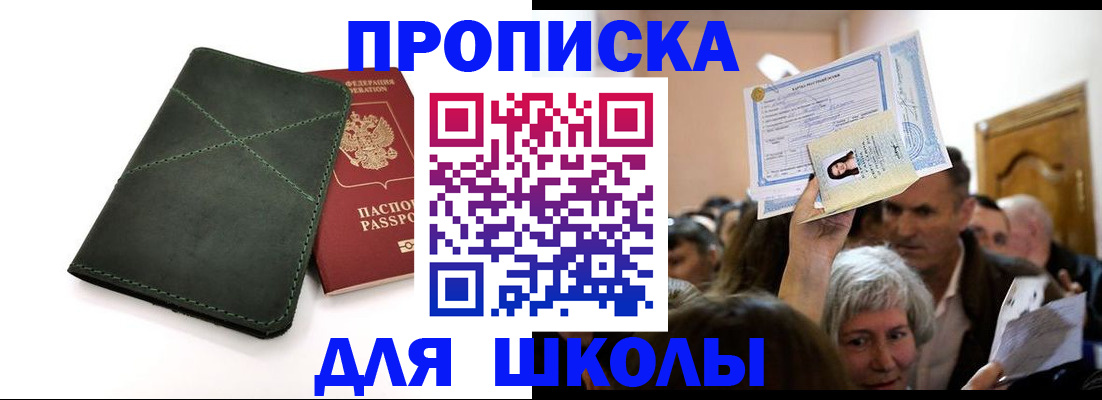 временная регистрация в квартире в Каменск-Шахтинском