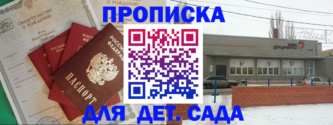 временная регистрация госуслуги в Каменск-Шахтинском